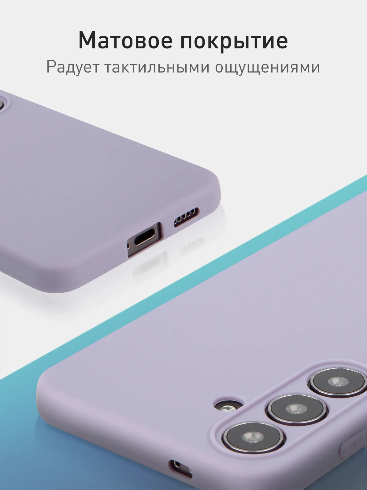 Сиреневый чехол для Samsung Galaxy S24 Ultra S24 Plus S24 A55 A35 5G силиконовый ROSCO, защита камер