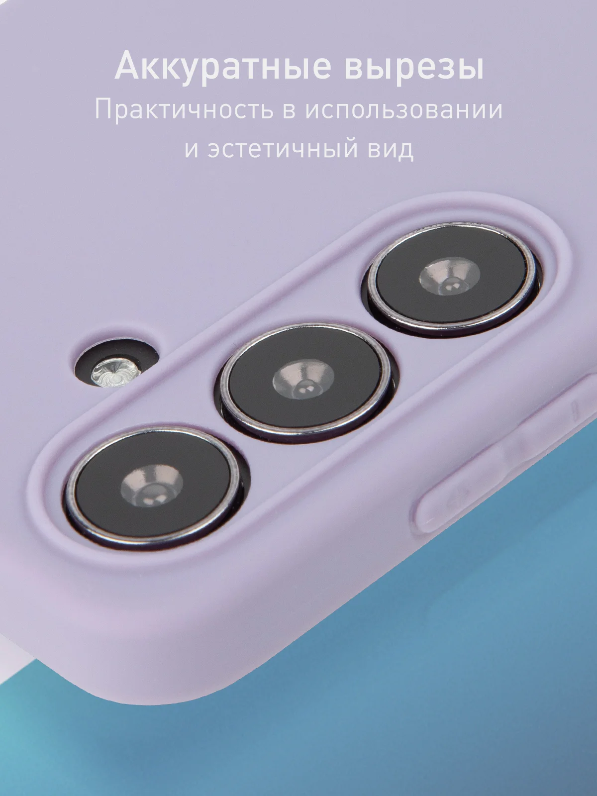 Сиреневый чехол для Samsung Galaxy S24 Ultra S24 Plus S24 A55 A35 5G силиконовый ROSCO, защита камер