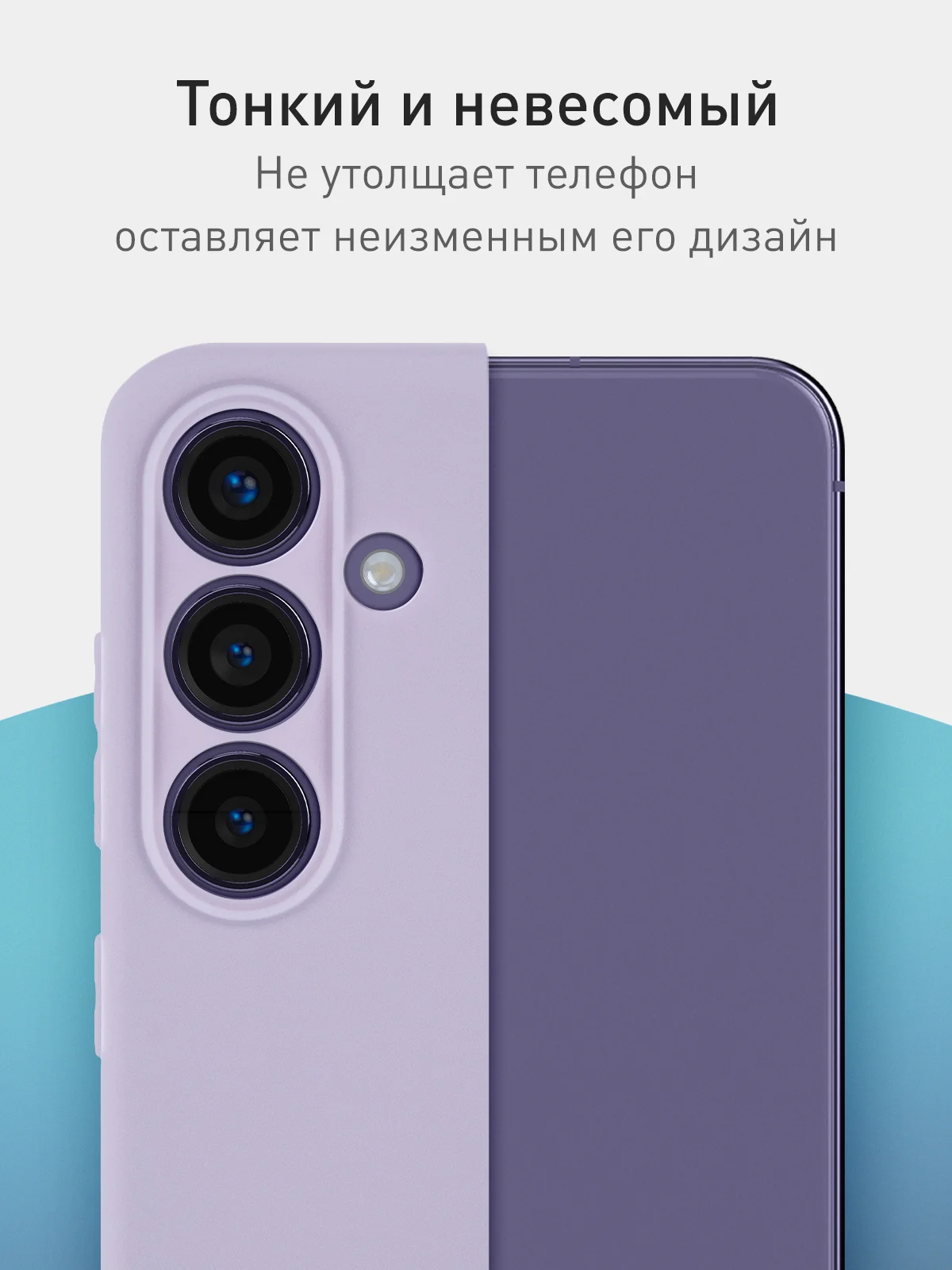 Сиреневый чехол для Samsung Galaxy S24 Ultra S24 Plus S24 A55 A35 5G силиконовый ROSCO, защита камер