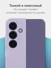 Сиреневый чехол для Samsung Galaxy S24 Ultra S24 Plus S24 A55 A35 5G силиконовый ROSCO, защита камер