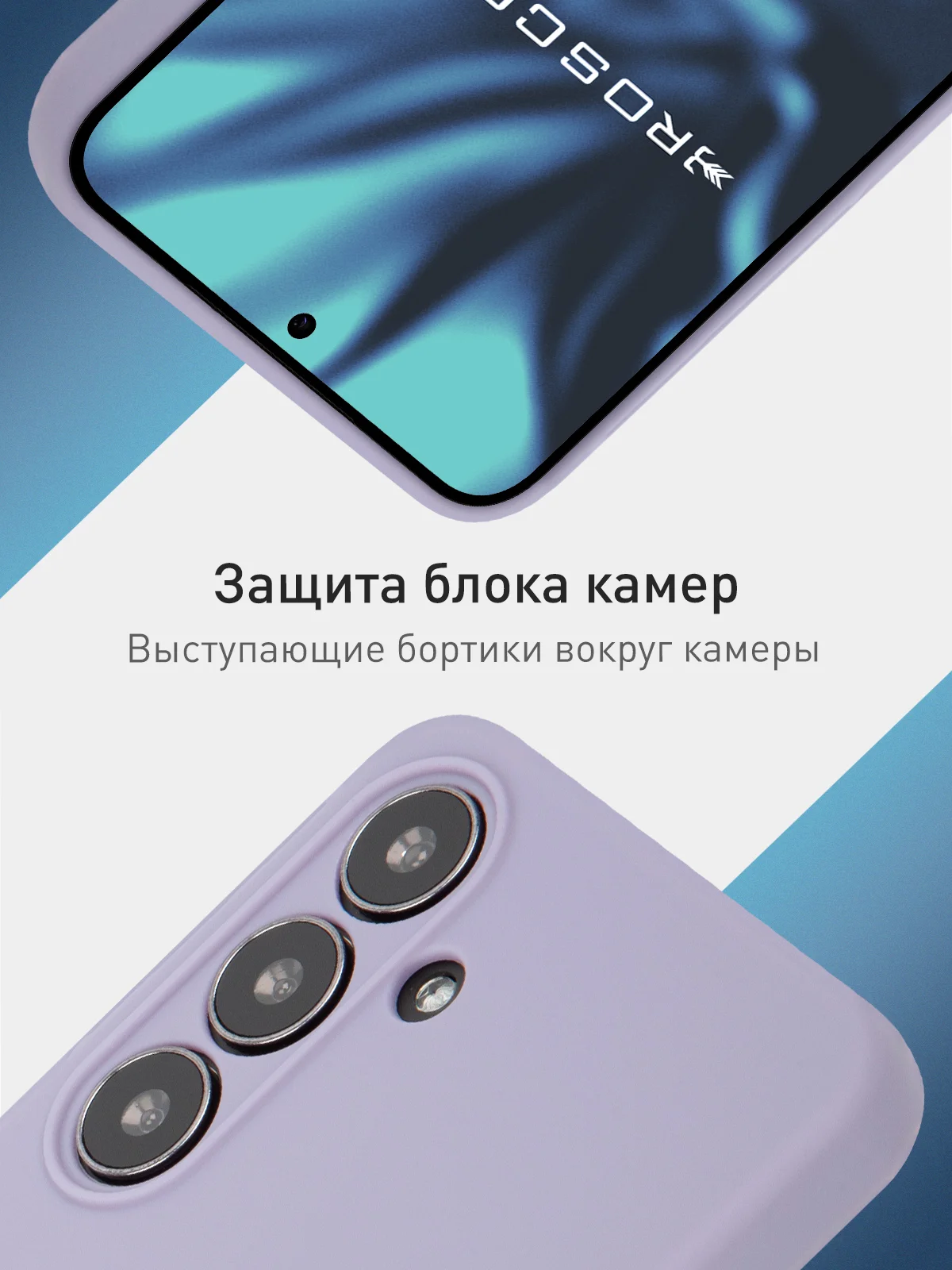 Сиреневый чехол для Samsung Galaxy S24 Ultra S24 Plus S24 A55 A35 5G силиконовый ROSCO, защита камер