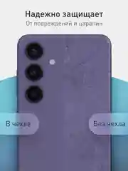 Сиреневый чехол для Samsung Galaxy S24 Ultra S24 Plus S24 A55 A35 5G силиконовый ROSCO, защита камер