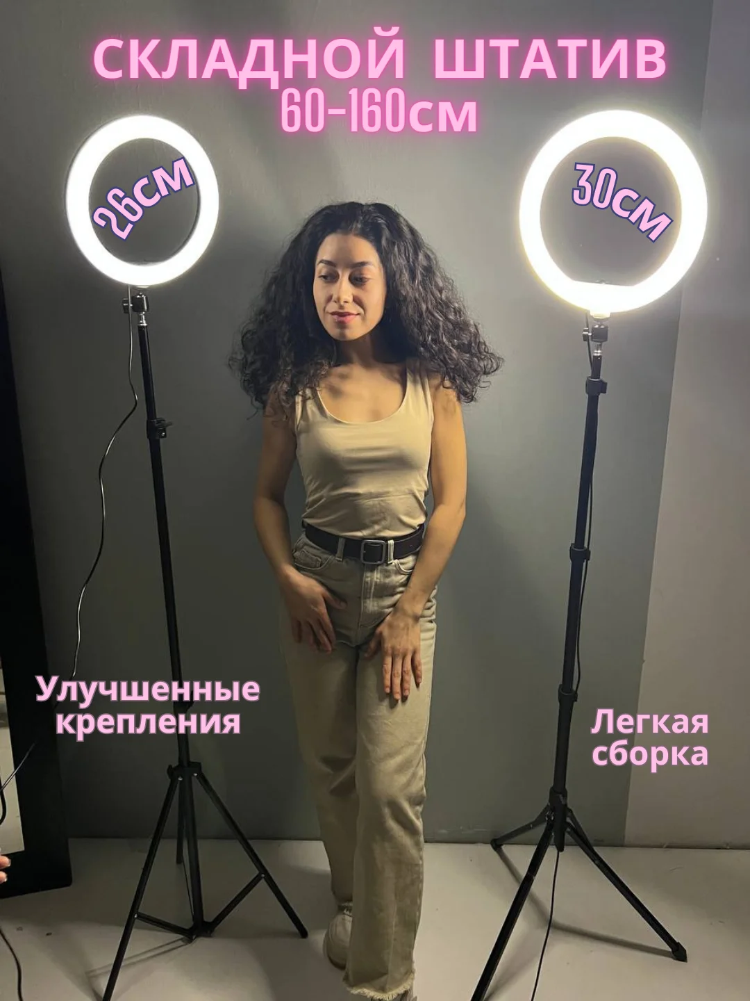 Мощная кольцевая RGB селфи-лампа 30 см, с устойчивым штативом 160 см, с пультом, на 8 марта