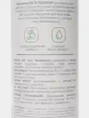 Bath Garden Молочко для тела Увлажнение 300 мл