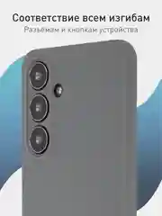 Угольный чехол для Samsung Galaxy S24 Ultra S24 Plus S24 A55 A35 5G силиконовый ROSCO, защита камер