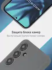 Угольный чехол для Samsung Galaxy S24 Ultra S24 Plus S24 A55 A35 5G силиконовый ROSCO, защита камер