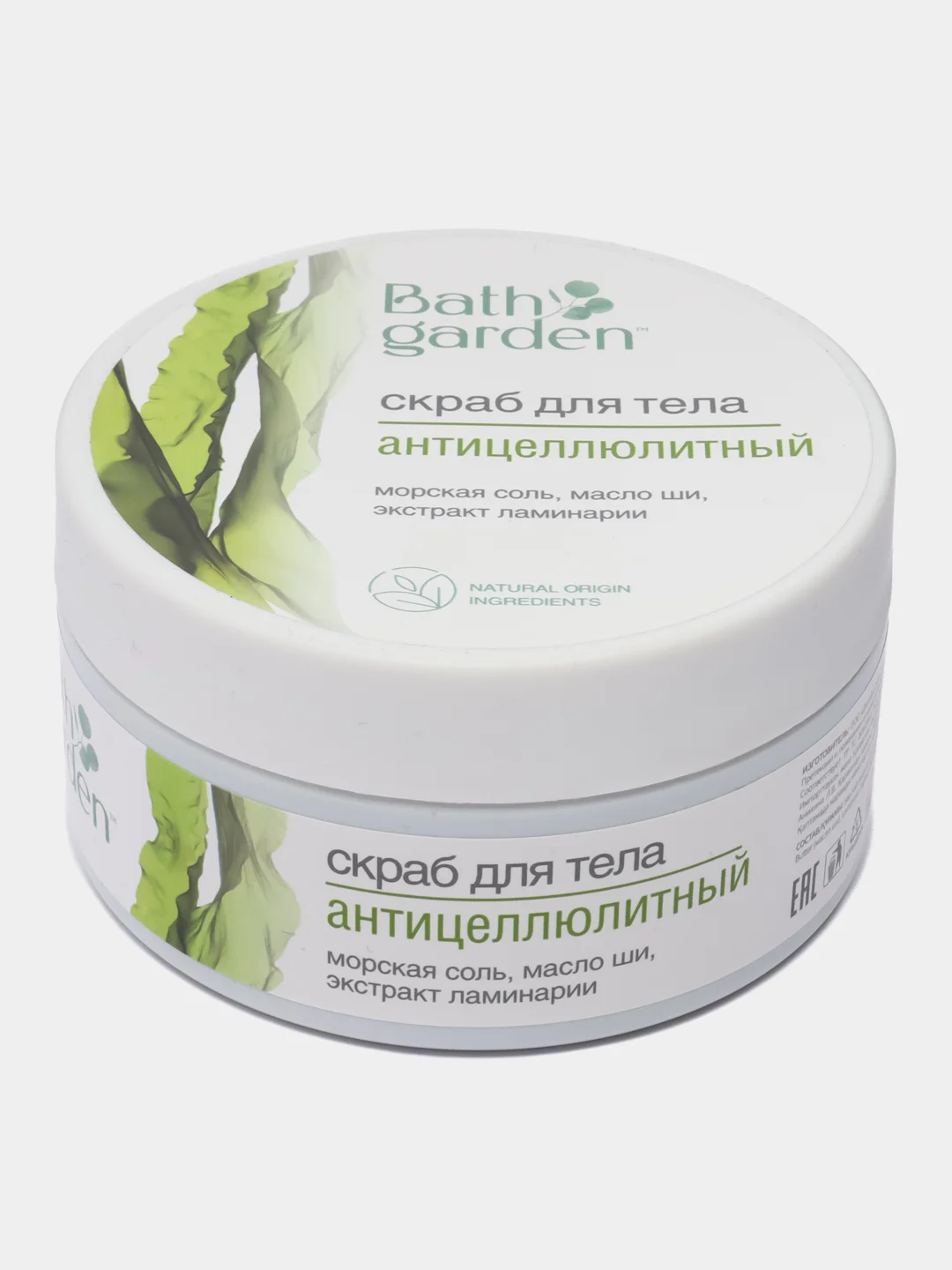 Bath Garden Скраб для тела Антицеллюлитный 270 г