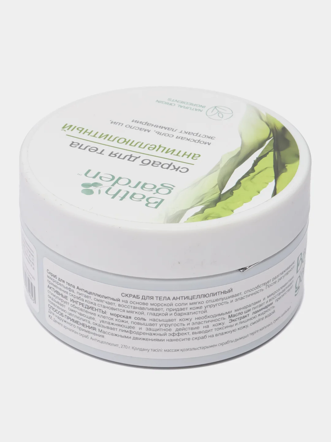 Bath Garden Скраб для тела Антицеллюлитный 270 г