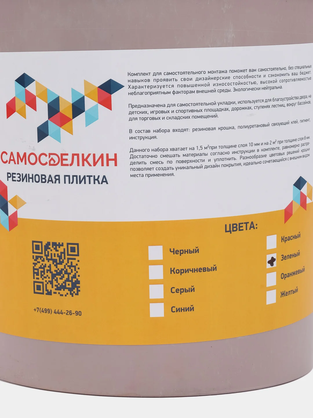 Резиновое покрытие Зеленый цвет