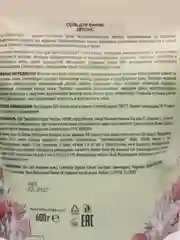 Ecolatier Соль для ванн Детокс 600 г