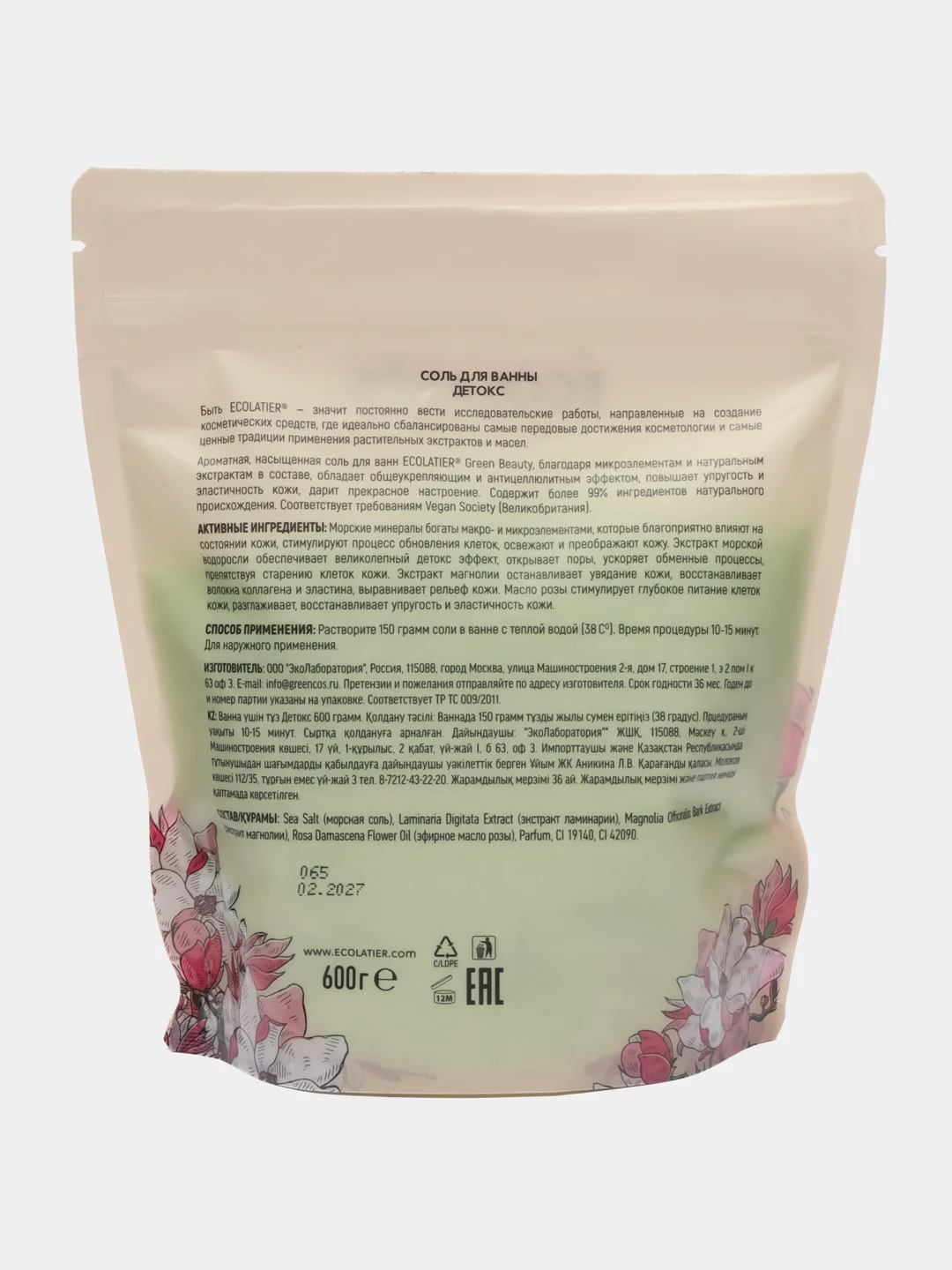 Ecolatier Соль для ванн Детокс 600 г