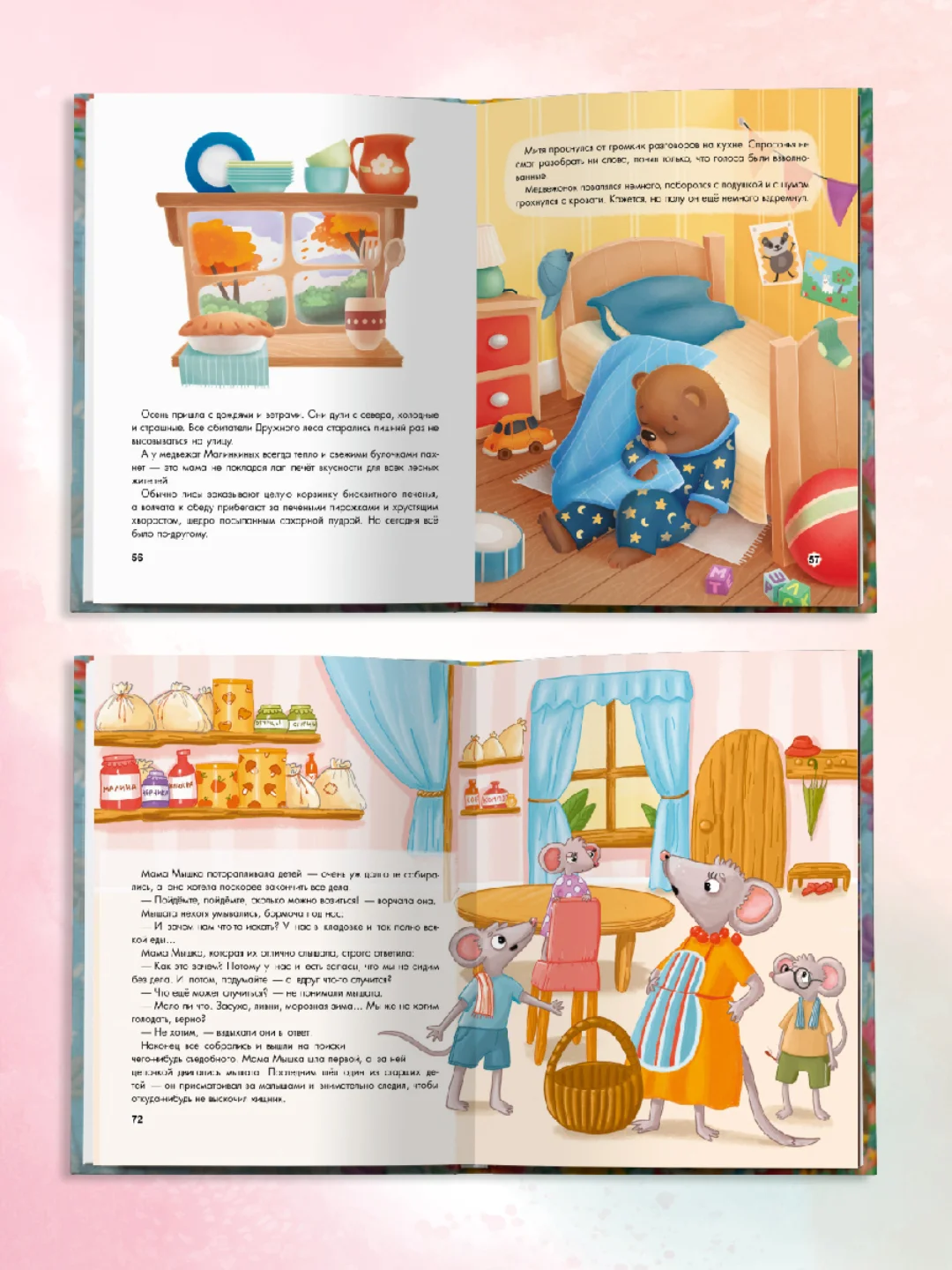 Книга сборник сказок для детей "Мама, почитай!" 203х257 мм 80 стр. Проф-Пресс
