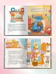 Книга сборник сказок для детей "Мама, почитай!" 203х257 мм 80 стр. Проф-Пресс
