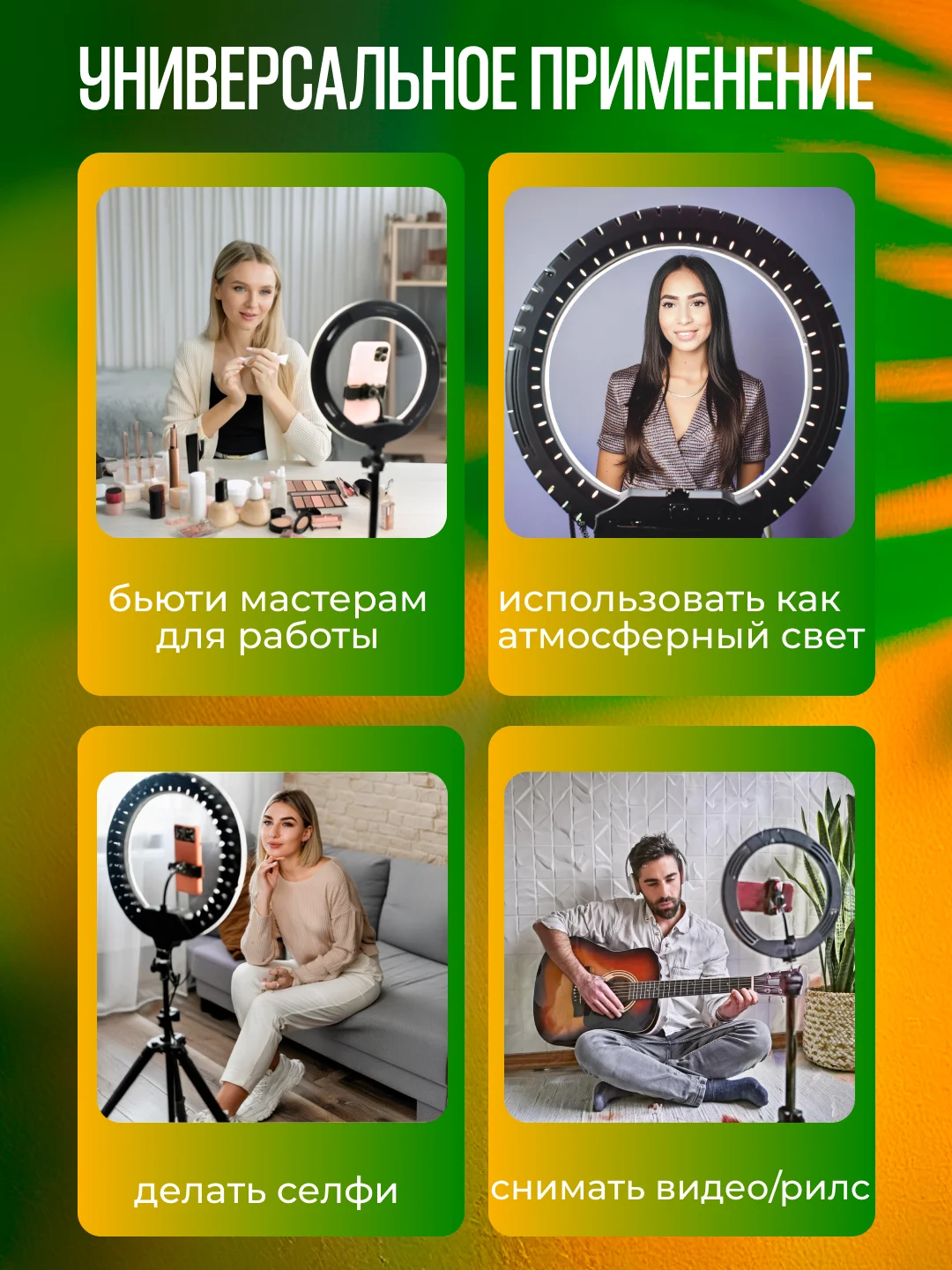 Кольцевая лампа 33 см, светодиодная, цветная, селфи лампа со штативом 210 см