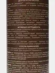 EO Laboratorie Бальзам-ополаскиватель для блеска волос 200мл