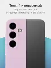 Фиолетовый чехол для Samsung Galaxy S24 Ultra S24 Plus S24 A55 A35 5G силиконовый ROSCO, защита камер