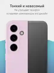 Фиолетовый чехол для Samsung Galaxy S24 Ultra S24 Plus S24 A55 A35 5G силиконовый ROSCO, защита камер