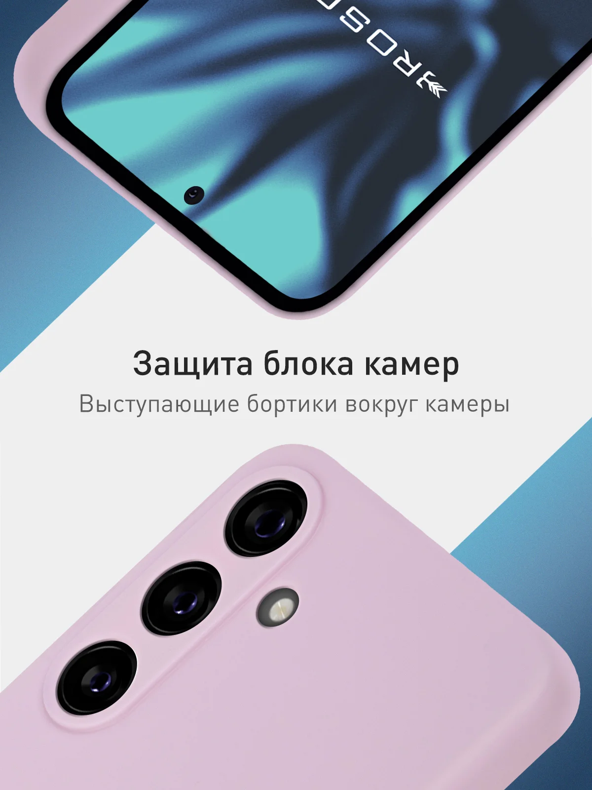 Фиолетовый чехол для Samsung Galaxy S24 Ultra S24 Plus S24 A55 A35 5G силиконовый ROSCO, защита камер