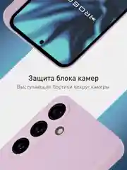 Фиолетовый чехол для Samsung Galaxy S24 Ultra S24 Plus S24 A55 A35 5G силиконовый ROSCO, защита камер