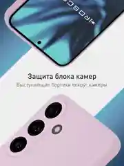 Фиолетовый чехол для Samsung Galaxy S24 Ultra S24 Plus S24 A55 A35 5G силиконовый ROSCO, защита камер
