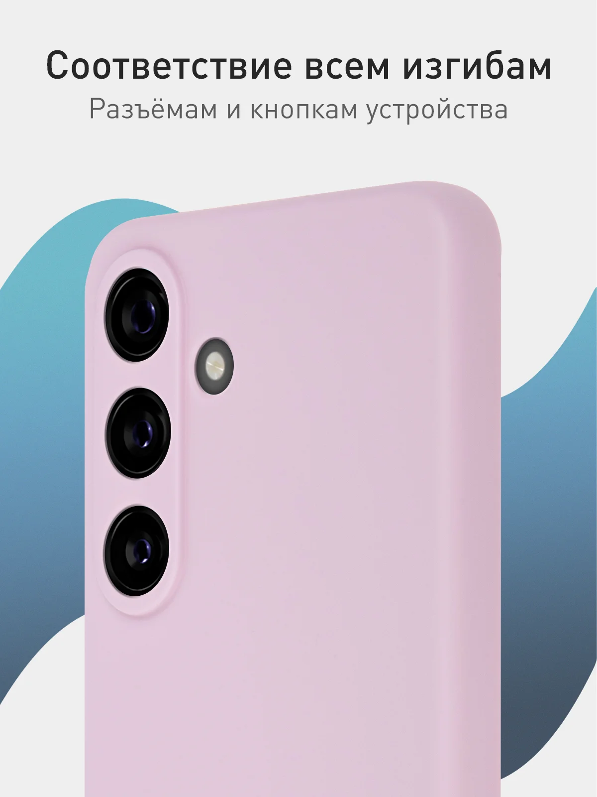 Фиолетовый чехол для Samsung Galaxy S24 Ultra S24 Plus S24 A55 A35 5G силиконовый ROSCO, защита камер