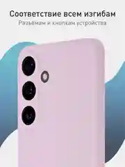 Фиолетовый чехол для Samsung Galaxy S24 Ultra S24 Plus S24 A55 A35 5G силиконовый ROSCO, защита камер