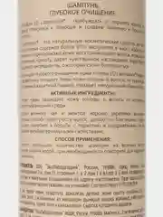 EO Laboratorie Шампунь для волос Глубокое очищение 250мл