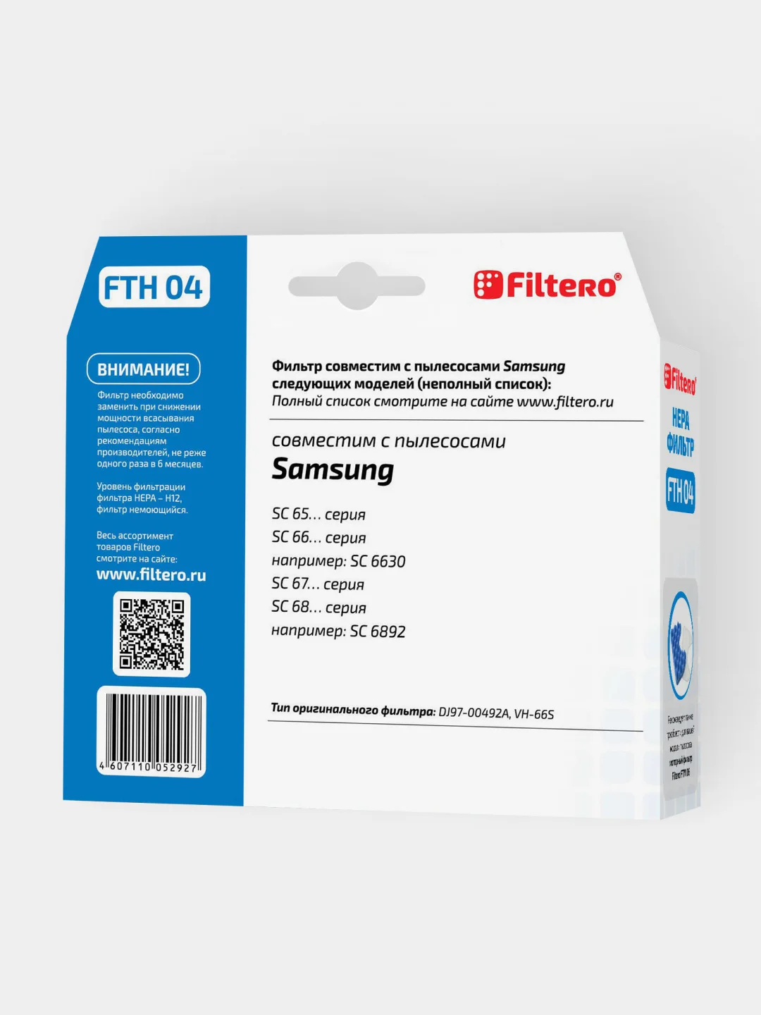 Набор фильтров Filtero FTH 04 HEPA + FTM 06 для пылесосов Samsung