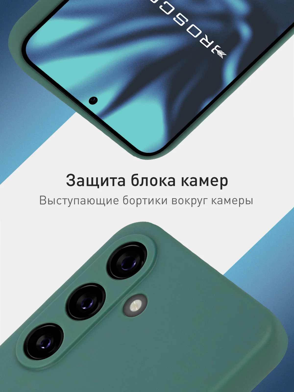 Тёмно-зелёный чехол для Samsung Galaxy S24 Ultra S24 Plus S24 A55 A35 5G силиконовый ROSCO, защита камер