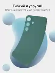 Тёмно-зелёный чехол для Samsung Galaxy S24 Ultra S24 Plus S24 A55 A35 5G силиконовый ROSCO, защита камер
