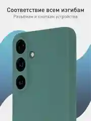 Тёмно-зелёный чехол для Samsung Galaxy S24 Ultra S24 Plus S24 A55 A35 5G силиконовый ROSCO, защита камер