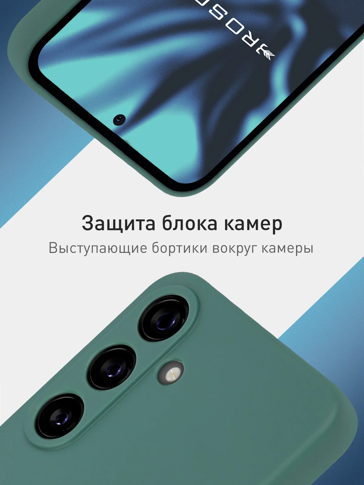 Тёмно-зелёный чехол для Samsung Galaxy S24 Ultra S24 Plus S24 A55 A35 5G силиконовый ROSCO, защита камер