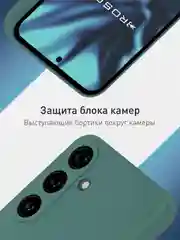 Тёмно-зелёный чехол для Samsung Galaxy S24 Ultra S24 Plus S24 A55 A35 5G силиконовый ROSCO, защита камер
