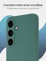 Тёмно-зелёный чехол для Samsung Galaxy S24 Ultra S24 Plus S24 A55 A35 5G силиконовый ROSCO, защита камер