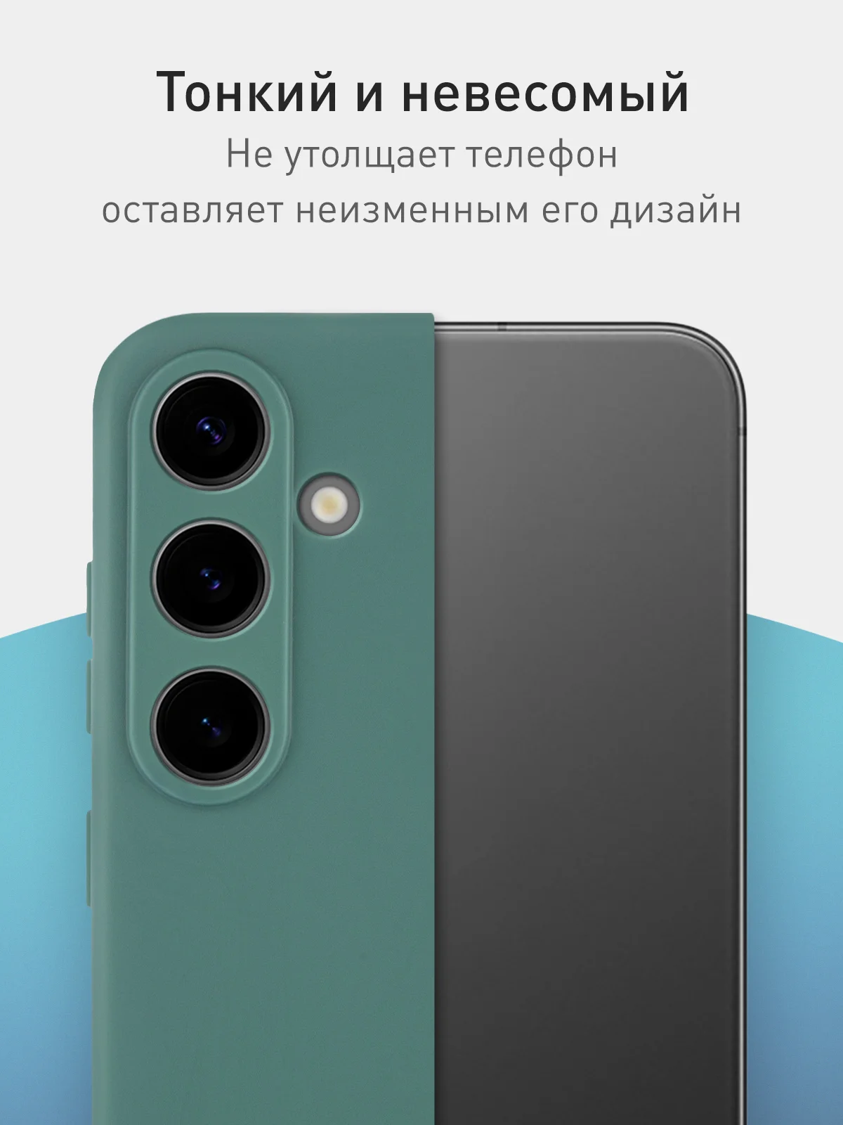 Тёмно-зелёный чехол для Samsung Galaxy S24 Ultra S24 Plus S24 A55 A35 5G силиконовый ROSCO, защита камер