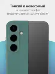 Тёмно-зелёный чехол для Samsung Galaxy S24 Ultra S24 Plus S24 A55 A35 5G силиконовый ROSCO, защита камер