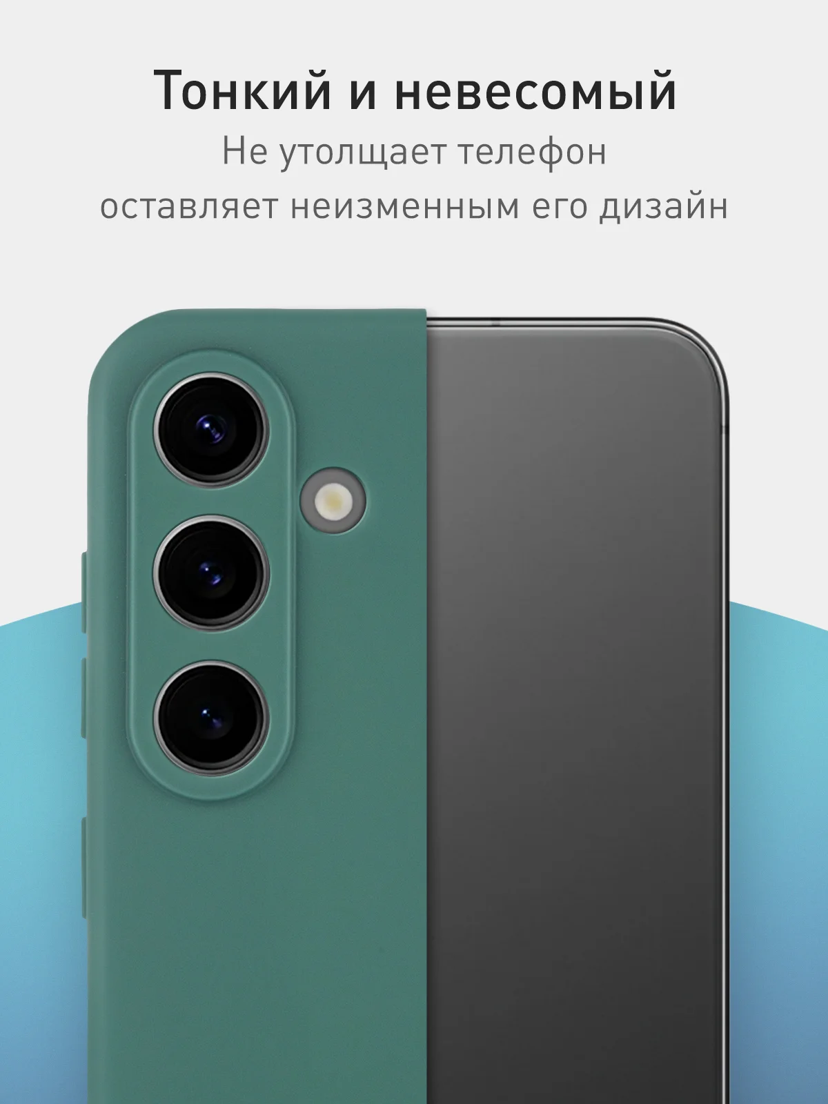 Тёмно-зелёный чехол для Samsung Galaxy S24 Ultra S24 Plus S24 A55 A35 5G силиконовый ROSCO, защита камер