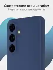 Синий чехол для Samsung Galaxy S24 Ultra S24 Plus S24 A55 A35 5G силиконовый ROSCO, защита камер