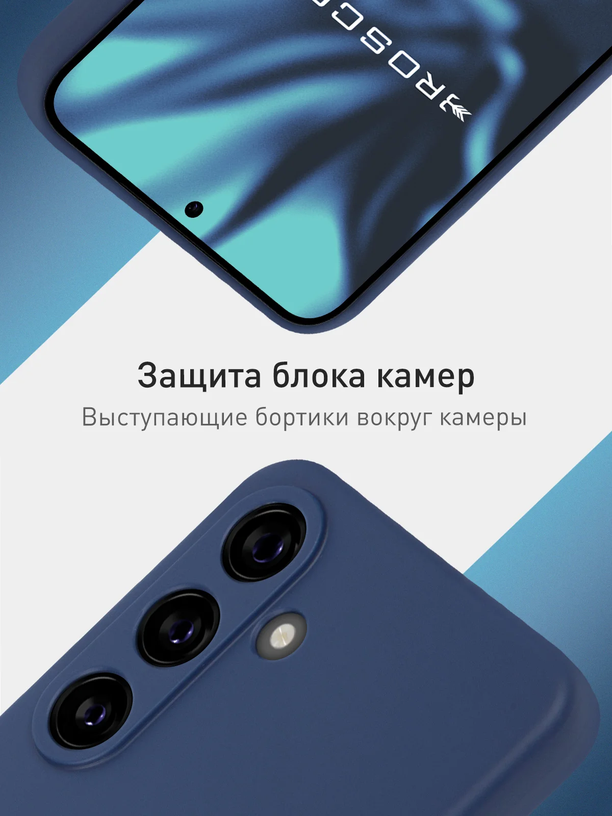 Синий чехол для Samsung Galaxy S24 Ultra S24 Plus S24 A55 A35 5G силиконовый ROSCO, защита камер