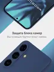 Синий чехол для Samsung Galaxy S24 Ultra S24 Plus S24 A55 A35 5G силиконовый ROSCO, защита камер