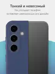 Синий чехол для Samsung Galaxy S24 Ultra S24 Plus S24 A55 A35 5G силиконовый ROSCO, защита камер