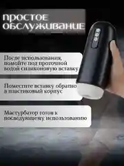 Черный мастурбатор мужской автоматический вакуумный, 8 режимов всасывания и вибрации