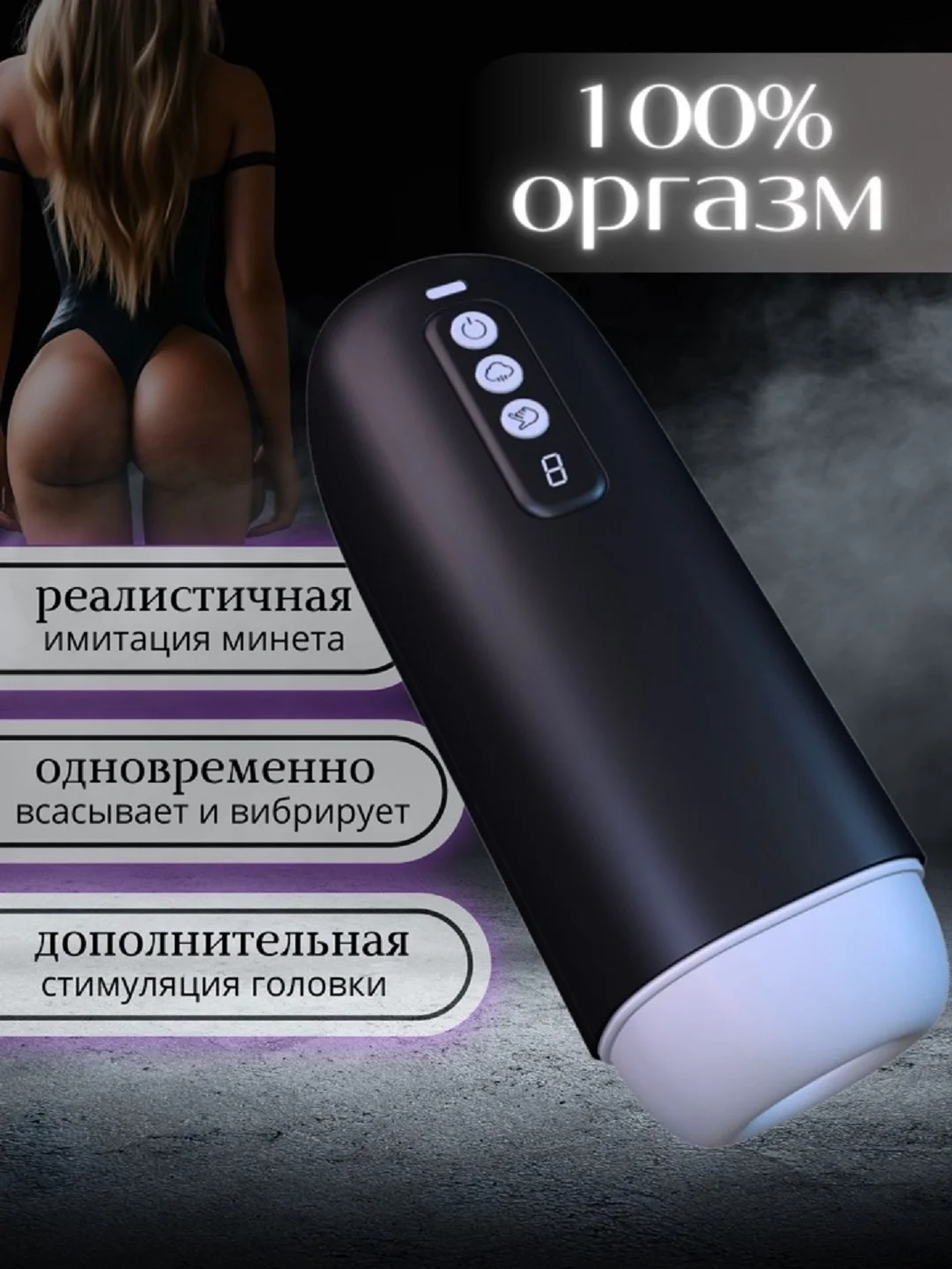 Черный мастурбатор мужской автоматический вакуумный, 8 режимов всасывания и вибрации