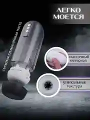 Черный мастурбатор мужской автоматический вакуумный, 8 режимов всасывания и вибрации
