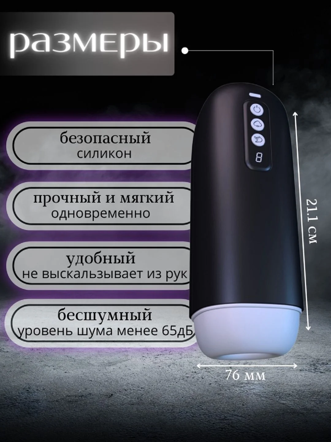Черный мастурбатор мужской автоматический вакуумный, 8 режимов всасывания и вибрации