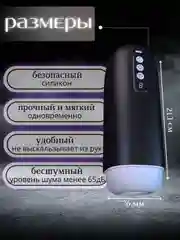 Черный мастурбатор мужской автоматический вакуумный, 8 режимов всасывания и вибрации