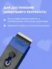 Синий скребок для стеклокерамических, индукционных плит, варочной панелей, стеклоочиститель