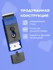 Синий скребок для стеклокерамических, индукционных плит, варочной панелей, стеклоочиститель