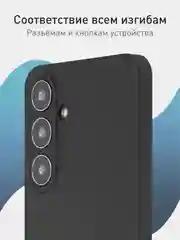 Черный чехол для Samsung Galaxy S24 Ultra S24 Plus S24 A55 A35 5G силиконовый ROSCO, защита камер