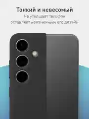 Черный чехол для Samsung Galaxy S24 Ultra S24 Plus S24 A55 A35 5G силиконовый ROSCO, защита камер